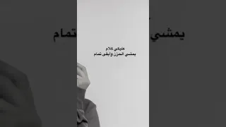 اغنية علمي عيون لاحلى صوت    دندنها