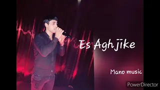 Manuk Barsegyan - Es Aghjike (Cover, Artur Araqelyan)