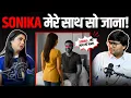 Download Lagu Sonika मेरे साथ सो जाना ! Sonika Singh Rahul Attri