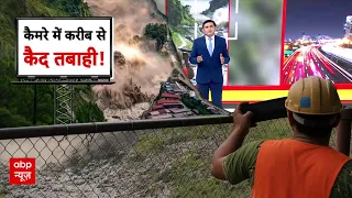 Nepal Flood Update: नेपाल आपदा का ये नया खौफनाक वीडियो देख आपका दिल दहल जाएगा! | Breaking
