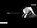 {My design}_ ‏Rashed Al Majed _راشد الماجد _يا سيدة عمري | 2020