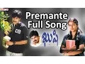 Download Lagu Premante  Full Song |Kushi |Pawan Kalyan|Pawan Kalyan, Mani SharmaHits | Aditya Music