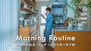 1人家にこもって、静かに整える朝☕️6:30AMに起きて少しずつ自分を取り戻す1日｜モーニングルーティン