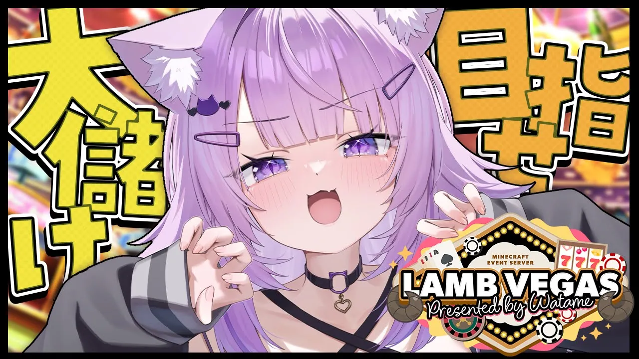 【 Minecraft / #ラムベガスグランドオープン 】一攫千金がっぽがっぽ～～～😸✦【 猫又おかゆ/ホロライブ 】