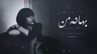                     بهانه من  دندنها