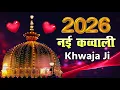 Lagu ❤️ Khwaja Ki Kavvali 2026 👑 Khwaja Garib Nawaz 💓 Superhit Kavvali Ajmer Sharif 🆕 New Kavvali 2026