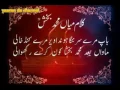 Download Lagu Kalam mian Muhammad baksh baap Mary ser nagha.