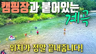 가평 물맑은 계곡 옆에 개별개수대까지 갖춘 캠핑장이 있다? / 서울근교계곡 / 산장관광지캠핑장 / 가평계곡 조종천 / 캠핑카 카라반 전용 사이트 / 캠핑카여행 / 가평 차박 썸네일