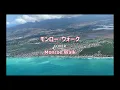 モンロー・ウォーク/ Monroe Walk 南佳孝cover [歌詞・英訳付き]　song by martin