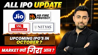 All IPO Updates | Upcoming IPO In October | Stock Market क्यो गिरा ? | Jayesh Khatri 
