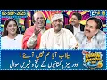 Download Lagu Khabarhar Samandar Par with Aftab Iqbal | New Episode | 2 September 2025 | GWAI