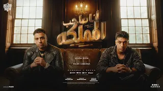 مهرجان أنا صاحب المملكه   لو هتسوق العبط   اسلام كابونجا   حوده بوده   الكليب الرسمي        دندنها
