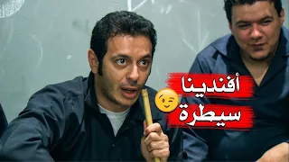 خميس أفندينا ممشي السجن على مزاجه ومدلع المساجين والظباط اخر دلع 