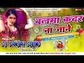 Download Lagu Balma Kadar Na Janae Instagram Viral Dj Remix | Dhananjay Dhadkan Bhojpuri Dj Mix | Dj Sanjay Sound