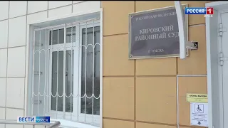 В Омске прошло первое слушание по делу телефонных мошенников из Новосибирска