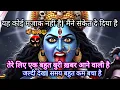 Download Lagu 888 🕉️ Maa Kali 🌈यह कोई मज़ाक नहीं है! मैंने संकेत दे दिया है | तेरे लिए एक बहुत.. #shivshakti