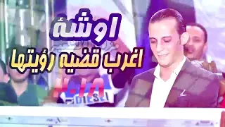 للالالالا حماده الاسمر واوشه والسيد حسن حاله واتس 