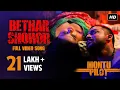 Bethar Shohor (ব্যথার শহর) | Montu Pilot | Sourav, Solanki | Ishan | Debaloy Bhattacharya | hoichoi
