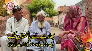  A sad story of old man who left everything for the sake of pakistan
