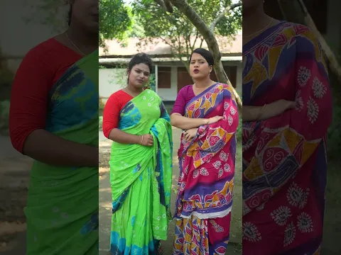প্রেম করা ভালো না #comedy #foryou #shortvideo #reels