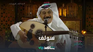 سولف علي الليلة محتاجك كثير 