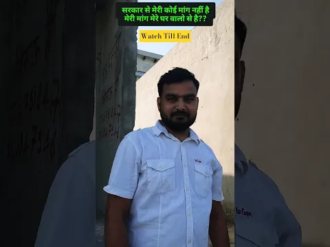 मेरी मांग मेरे घर वालो से है?? 🤣🤣🤣 #shortsfeed #funny #shorts #viral #trending
