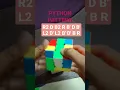 How to make python pattern on Rubik s Cube