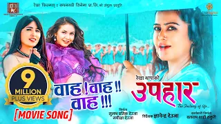 wawa wa upahaar nepali movie official song rekha thapa pooja sharma benisha hamal mukun