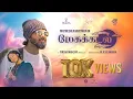 Download Lagu Megakkadal Official  Music Video | மேகக்கடல்  | Thilakshan | Reji selvarasa| Ajanth Music | Mathusri