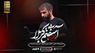 حسین طاهری   آشفتم کربلا                 دندنها
