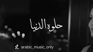 وديع مراد حلوه الدنيا سوا  وديع مراد حلوه الدنيا سوا