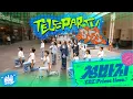 Download Lagu [KPOP IN PUBLIC | ONE TAKE] BSS부석순 (SEVENTEEN) CBZ PRIME TIME(15 DANCERS) DANCE COVER HIMI AUSTRALIA