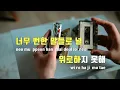 [TJ노래방] Promise(눈물의여왕OST) - 최유리 / TJ Karaoke