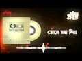 Tore Mon Diya (Protikkhar Prohor) - Moruvumi band |Jiboner Srote | Track 09 | maruf hassen