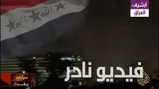 تغطية ماجد مراسل الجزيرة لتطورات القصف الليلي على العاصمة بغداد، العراق، 27 مارس 2003.