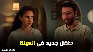 مع عيال وبرغم ظروفه فتح قلبه لطفل جديد كارثة طبيعية دندنها