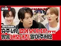Lagu [모아봤습👀/SUB] 슈퍼주니~어예요!✋ 우리 팀 너무 없어 보이는데?ㅠㅠ 방송 내보내지 말아주세요😭ㅣ신발 벗고 돌싱포맨(Dolsingfourmen)ㅣSBS ENTER.