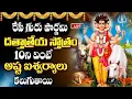 Download Lagu LIVE : రేపే గురు పౌర్ణమి దత్తాత్రేయ స్తోత్రం వింటే ఐశ్వర్యవంతులు అవుతారు | Dattatreya Stotram