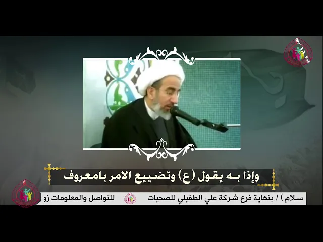 كيف نكون من انصار صاحب الزمان (عج) ؟؟ الشيخ حبيب الكاظمي