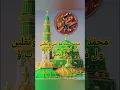 Download Lagu #subscribe  qasidaiye buraida sharif muhammadu saiyedun kaunaini wassaqalain