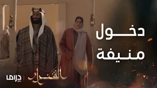 مسلسل الشرار الحلقة 12 صدمة أهالي ديرة سلمان بن ملفي بعد دخول منيفة عليهم 