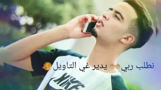 Wesh A Poto Lil Youbey Whatsappستاتيات 