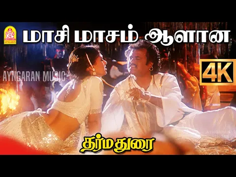 Maasi Masam Aalana Ponnu - YouTube