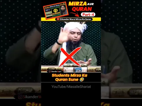 part 4 | eng ali mirza ka quran exposed | mirza jhelmi ki arabi | quran mistake #emam #alimirza