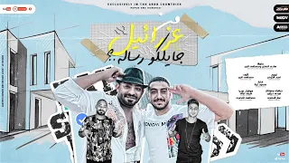 مهرجان من عذرائيل جايلكو رساله   مصطفى الجن و هادى الصغير    توزيع امجد الچوكر دندنها