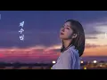 Download Lagu Where Stars Land Title Song