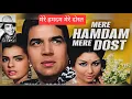 Lagu Mere Hamdam Mere Dost (1968) Full Story in Hindi | Dharmendra, Sharmila Tagore | Movie | Bollywood 