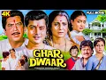 Download Lagu Ghar Dwaar Full HD Movie ( घर द्वार ) | Sachin, Raj Kiran, Tanuja, Kader Khan | Blockbuster Movie