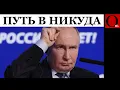 Download Lagu Эпоха застоя под маской стабильности