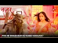 Download Lagu Nazar | नज़र | Piya ne Bhaisasur ko kaise haraaya?